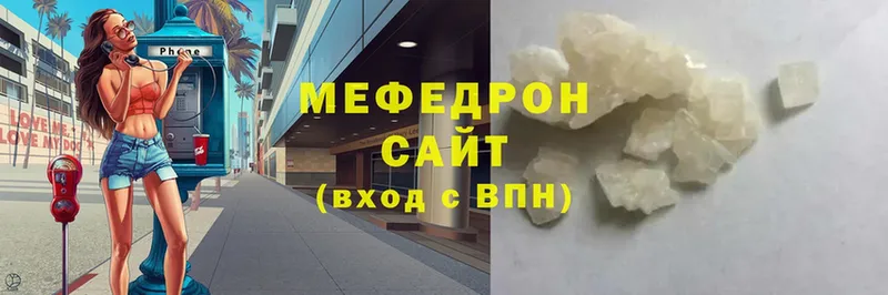 Мефедрон мяу мяу  Лаишево 